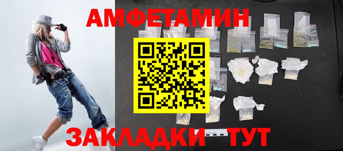 Amphetamine VHQ Кондопога