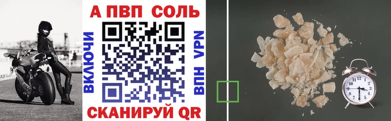Alpha PVP Соль  Кондопога 