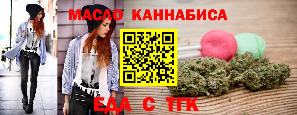 Cannafood марихуана  Вход с VPN  Кондопога 
