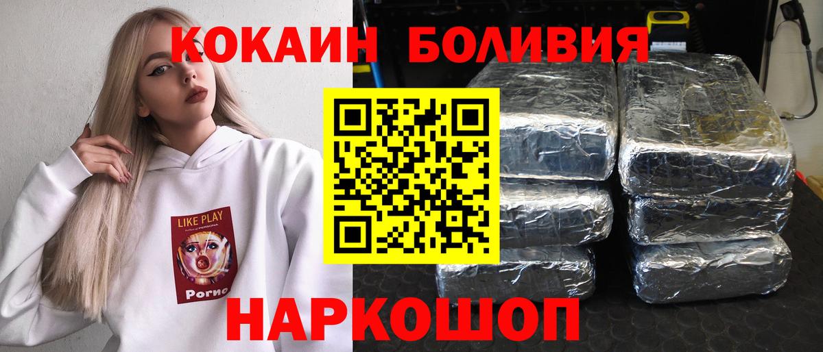 КОКАИН Перу  Вход с VPN  Кондопога  COCAIN VHQ 