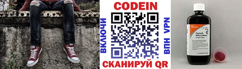 omg как войти  Кондопога  Codein напиток Lean (лин) 
