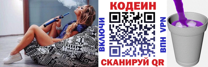Codein Purple Drank Кондопога