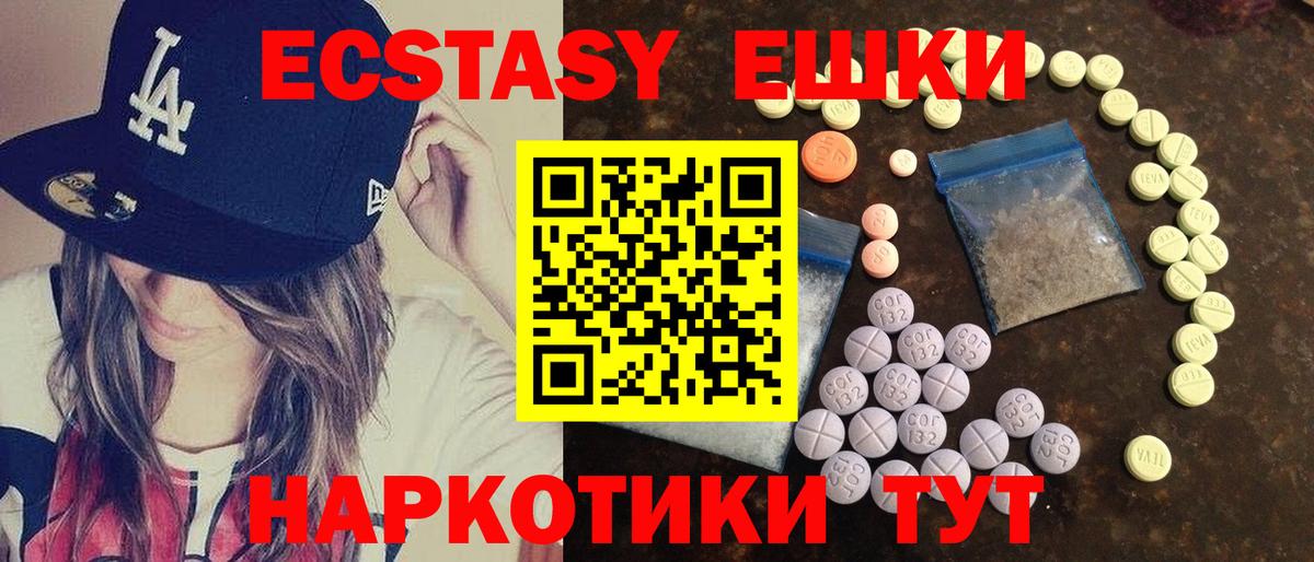 Экстази  продажа наркотиков  Кондопога  Экстази 280 MDMA  Вход с VPN 