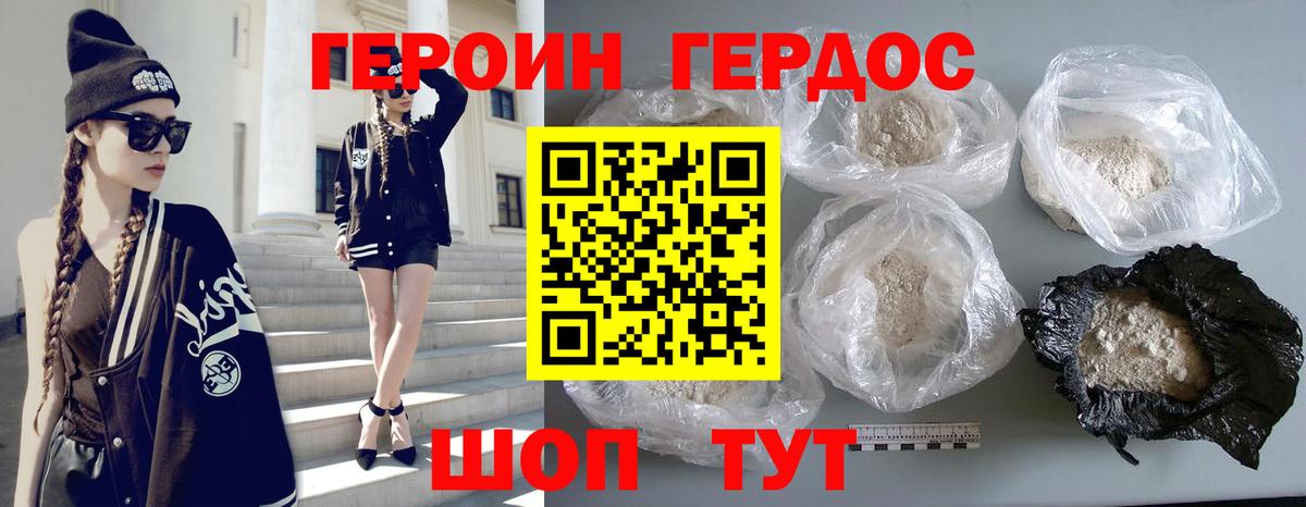 Героин герыч  Вход с VPN  Кондопога 