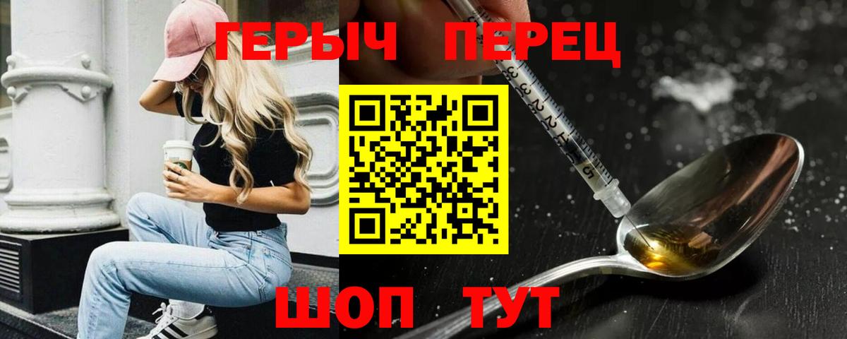 Героин VHQ Кондопога