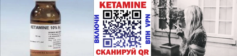 КЕТАМИН VHQ Кондопога