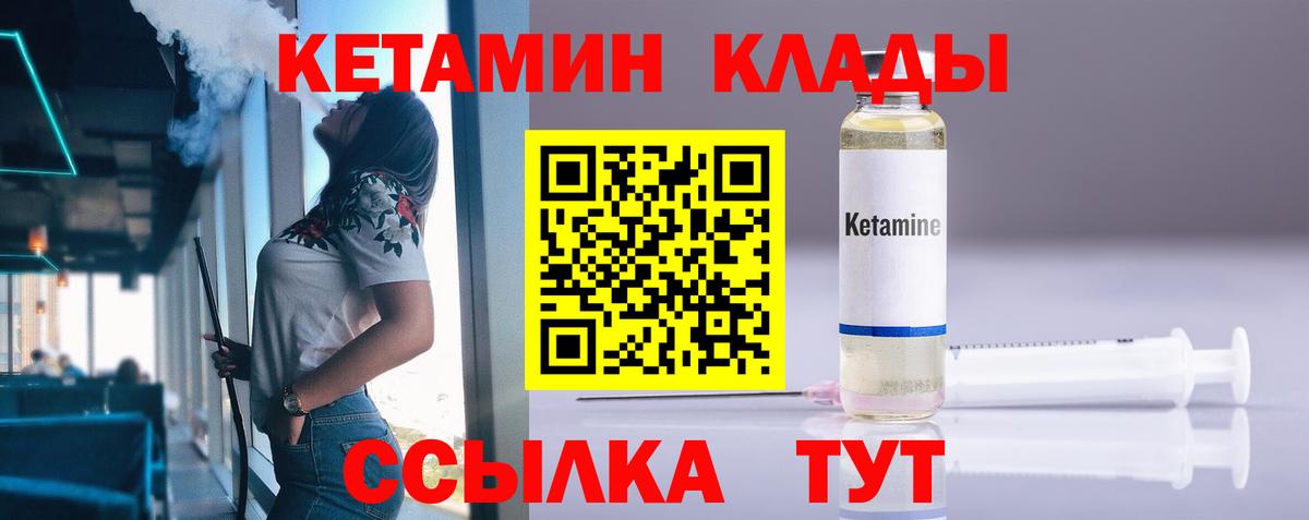 Кетамин ketamine Кондопога