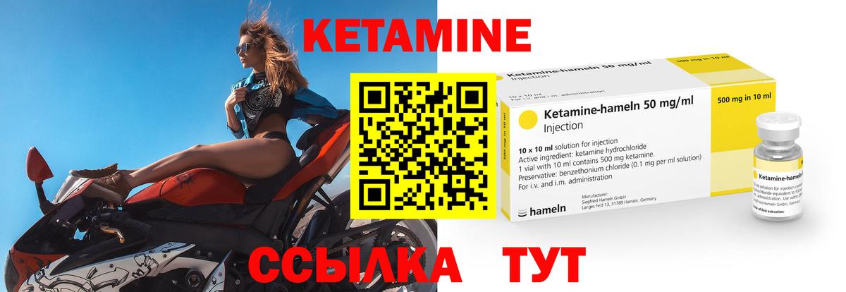 КЕТАМИН ketamine  Кетамин VHQ  Вход с VPN  Кондопога 