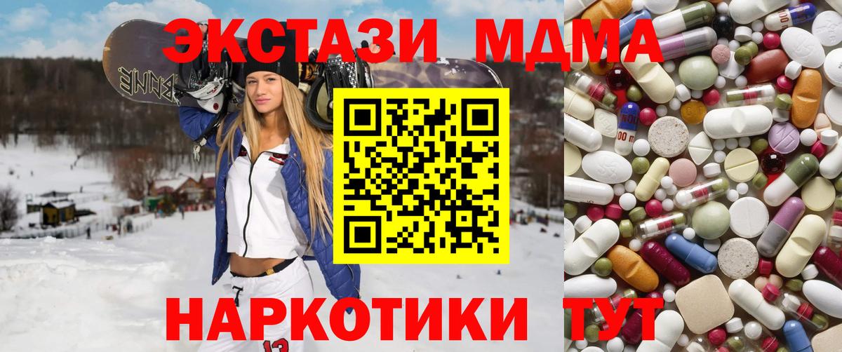 МДМА кристаллы  Вход с VPN  МДМА  Кондопога  МДМА crystal 