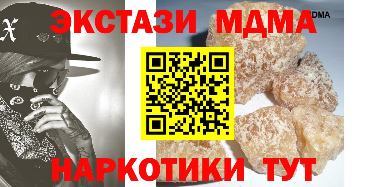 MDMA молли Кондопога