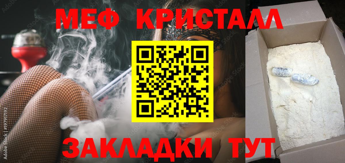 МЯУ-МЯУ кристаллы  Мефедрон  Кондопога  Вход с VPN  Мефедрон мука 
