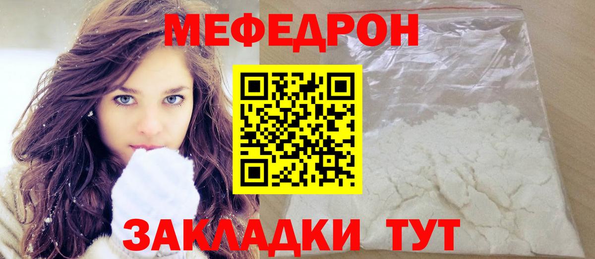 МЕФ кристаллы Кондопога