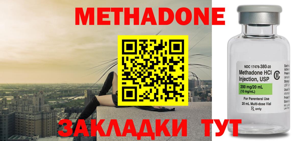 МЕТАДОН кристалл  Метадон кристалл  Вход с VPN  Кондопога 