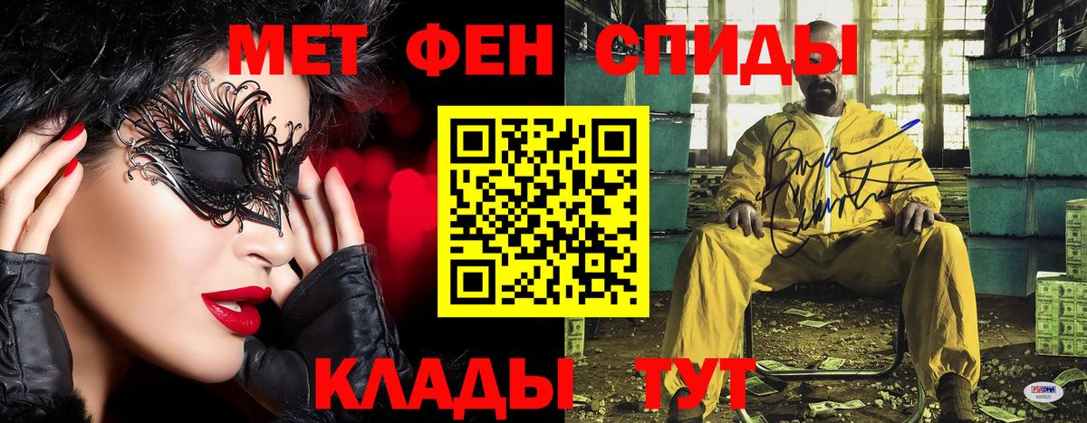 МЕТАМФЕТАМИН мет Кондопога